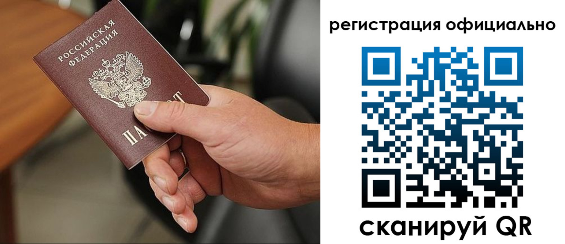 прописка гарантия в Архангельске