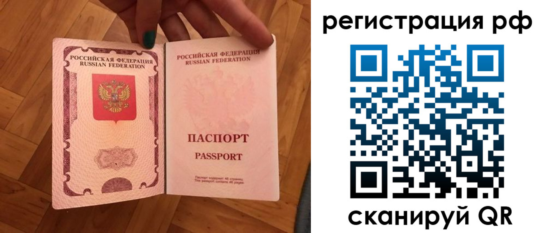 временная прописка в Архангельске