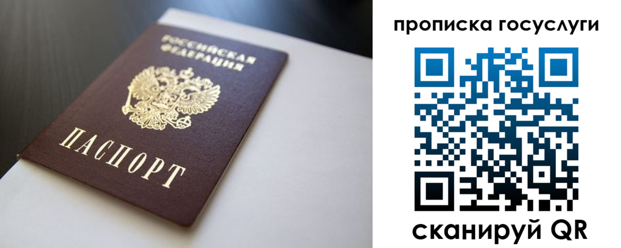 временная регистрация госуслуги в Архангельске