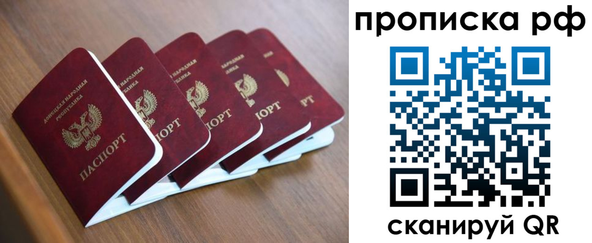 временная регистрация недорого в Архангельске