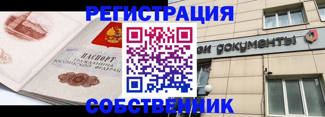 временная регистрация гарантия в Архангельске