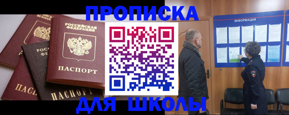 временная регистрация в квартире в Архангельске